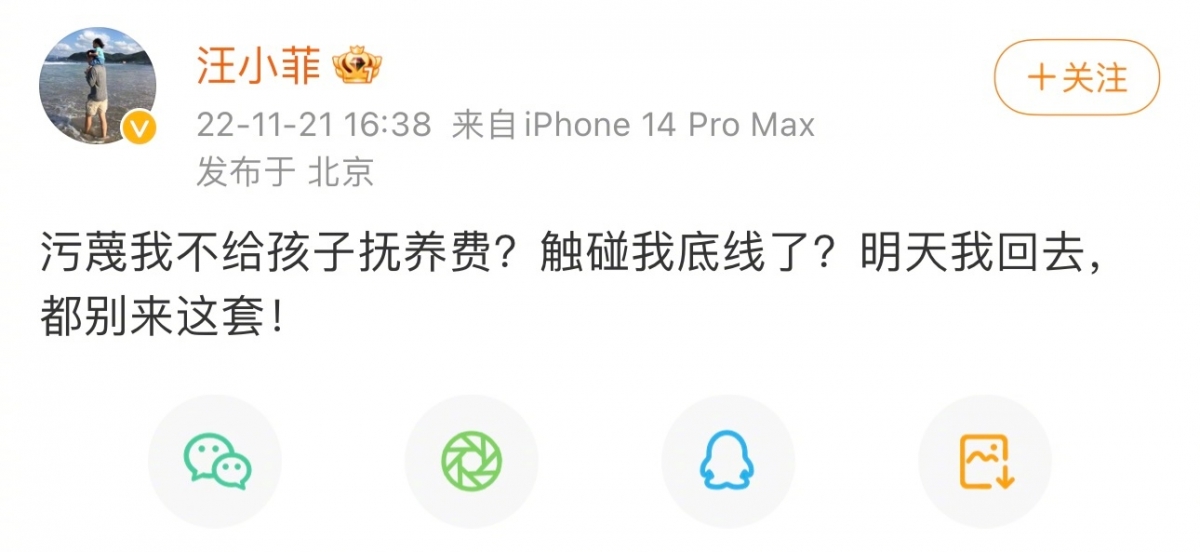 汪小菲大呼孩子是巨蟹座的底線