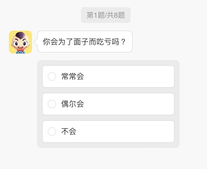 第一題
