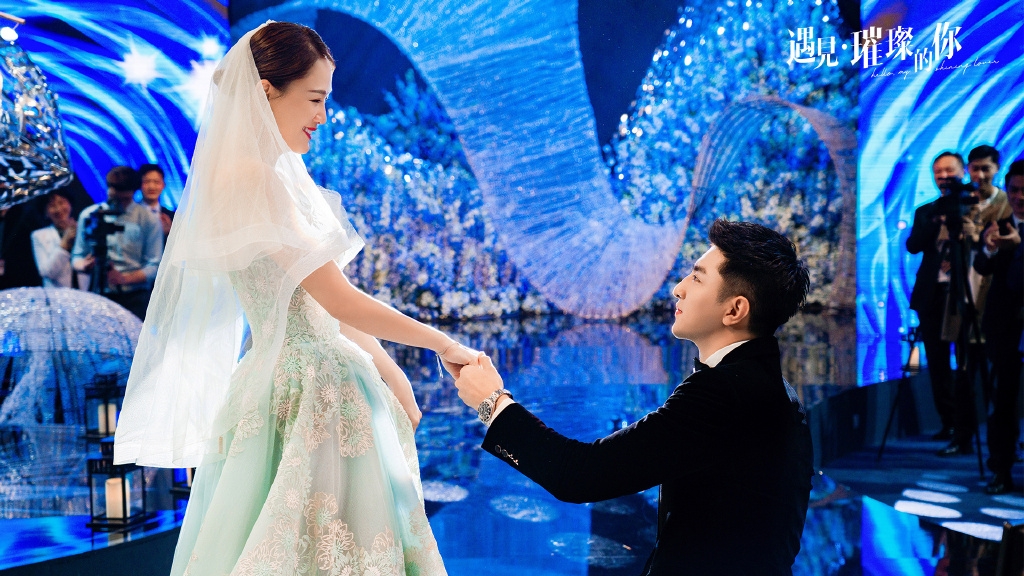 《遇見·璀璨的你》陳喬恩披上白紗美麗動人，金瀚單腳下跪等待美嬌娘點頭。