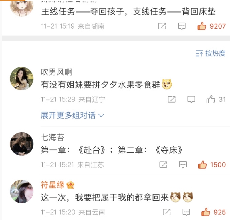 網友戲稱汪小菲的任務是奪回床墊