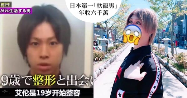 日本第一「軟飯男」！18歲開始被包養零用錢一年6000萬，花1億整成「大衛雕像」，他：我才不和人類談戀愛