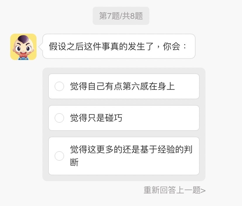 第七題