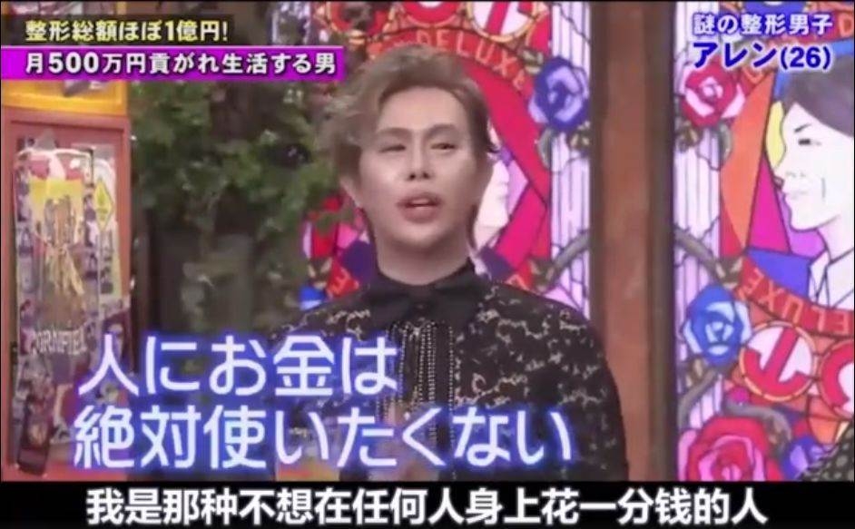 Allen不花錢在別人身上