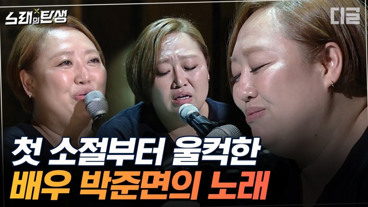 朴俊勉現場演唱實力不容小覷。