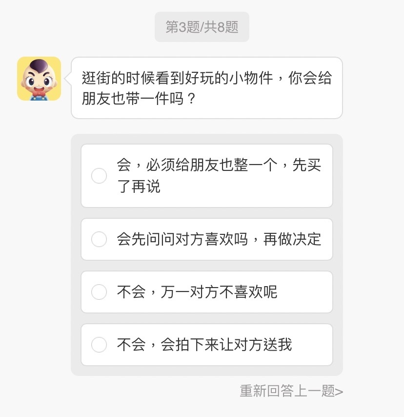 第三題