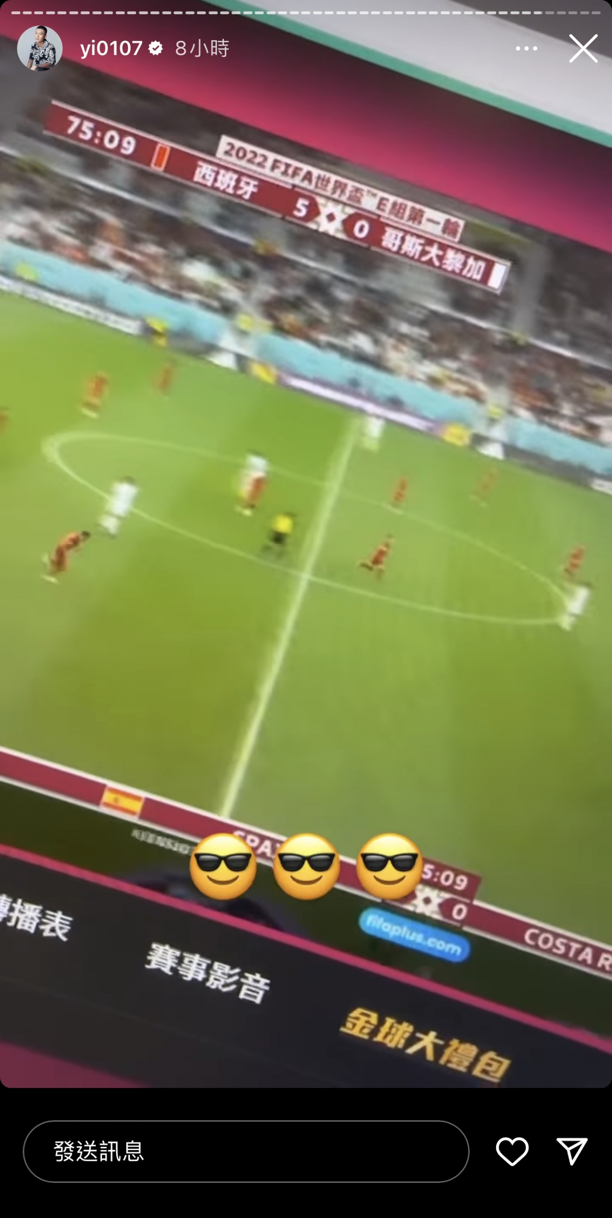 鳳梨之後押西班牙押贏