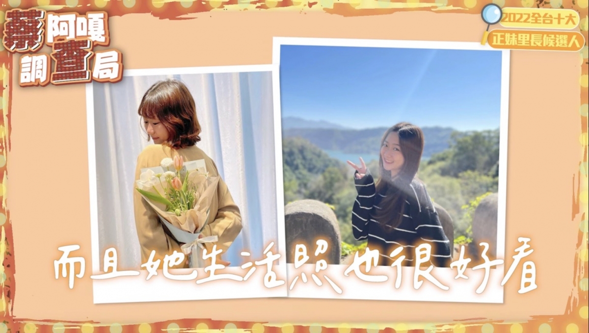 生活照也超漂亮