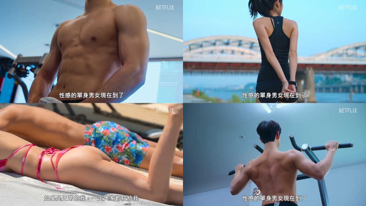 第二季內容更為火辣