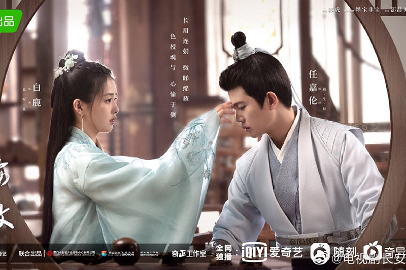 任嘉倫和白鹿在《周生如故》當中的深情虐愛感動無數觀眾。