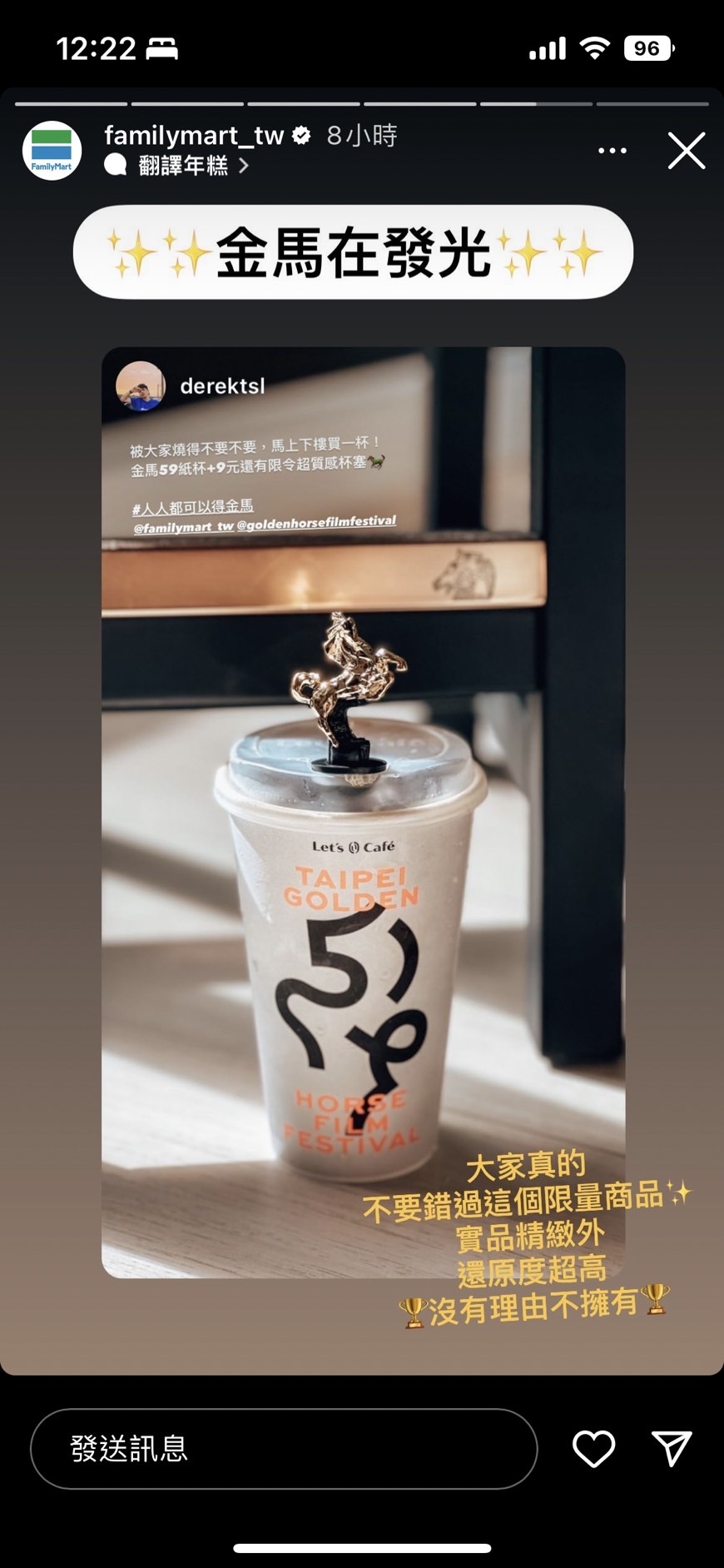 金馬獎杯塞太可愛