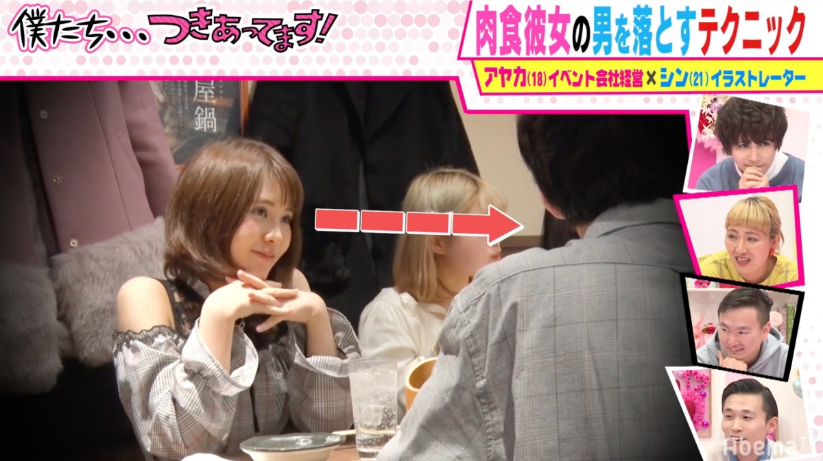 肉食女的脫單技巧1：視線接觸攻擊