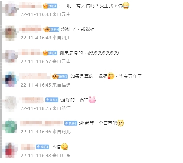 截圖真實性遭質疑