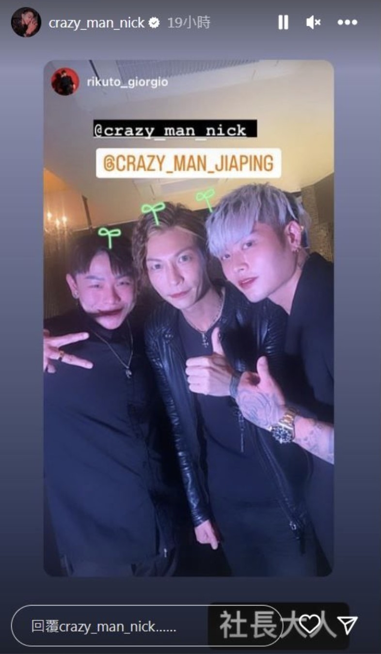 Nick於限動分享相關照片