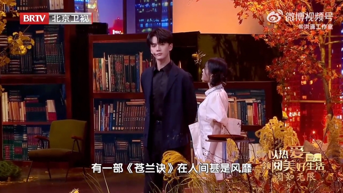 結黎(洪瀟 飾)曝小蘭花與東方青蒼現在今生活