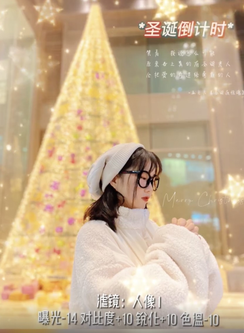 聖誕樹合照技巧1:打開「人像模式」透過虛景營造氛圍感