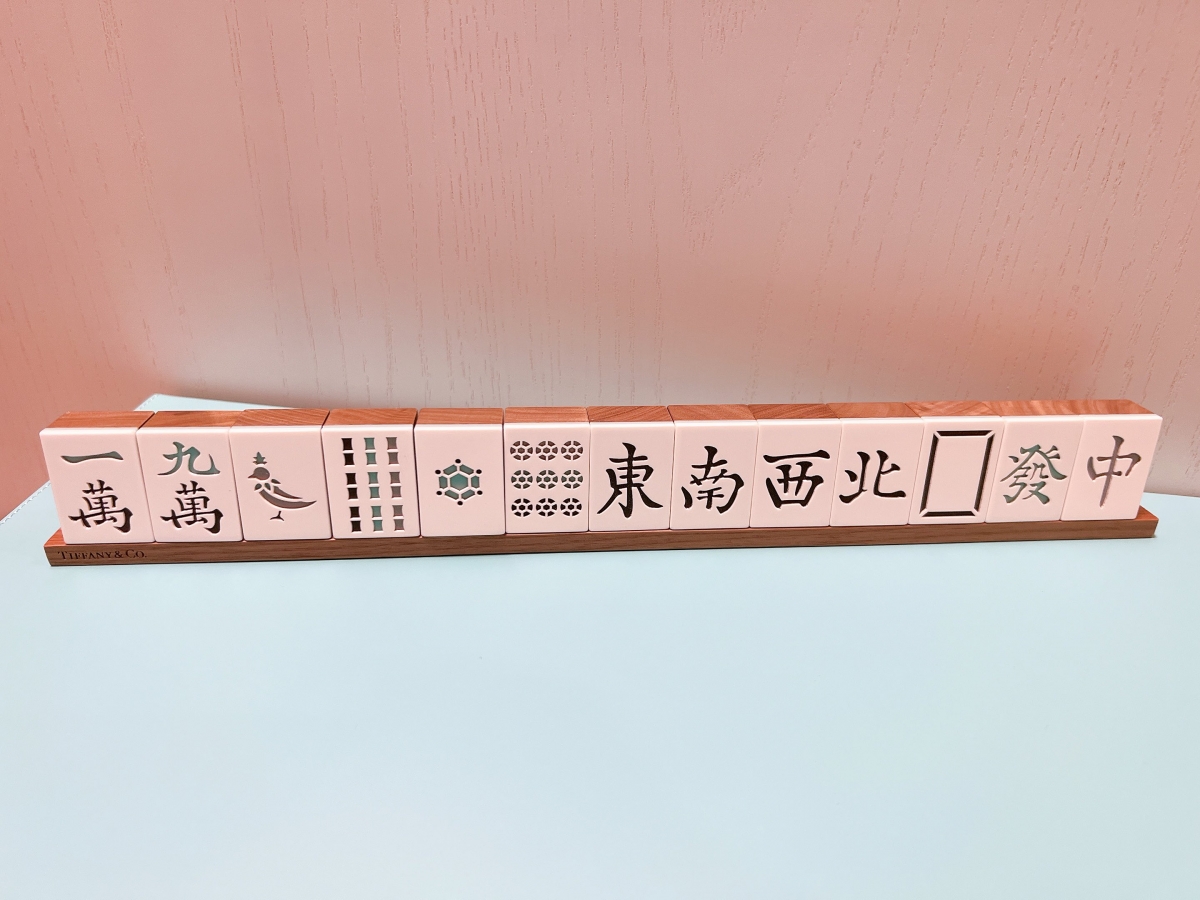 過年用Tiffany打麻將特別奢華