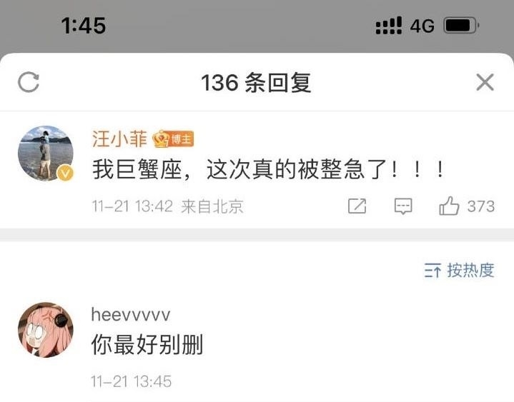 汪小第五則微博自爆是巨蟹座