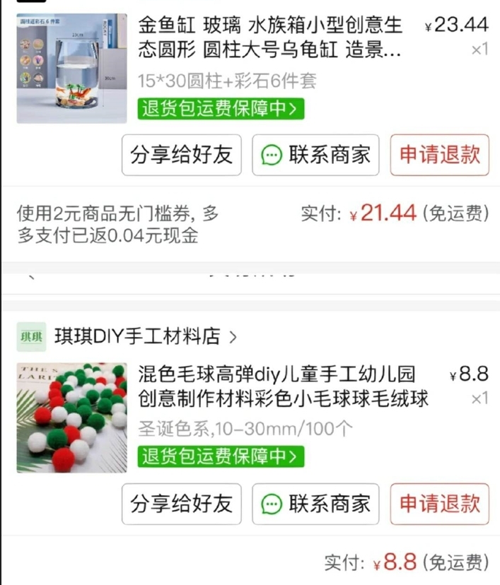 淘寶上買材料更便宜