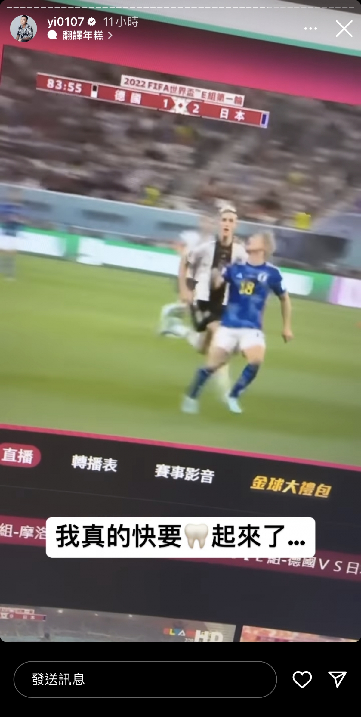 結果日本大爆冷門