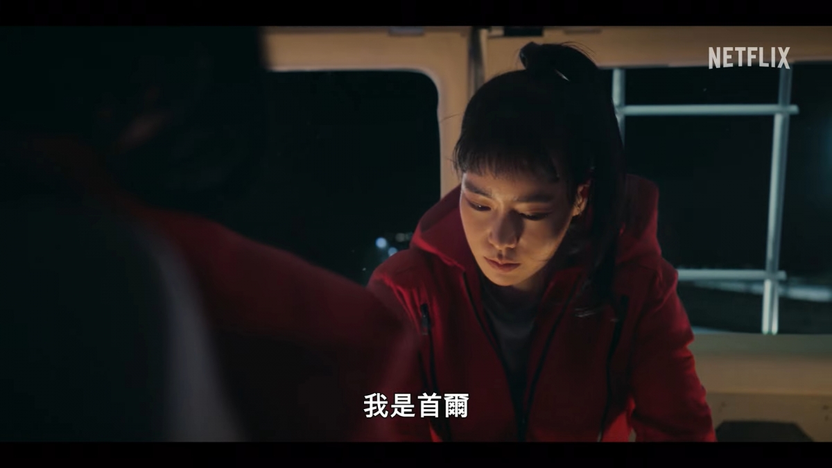《紙房子:韓國篇》第2部前導預告
