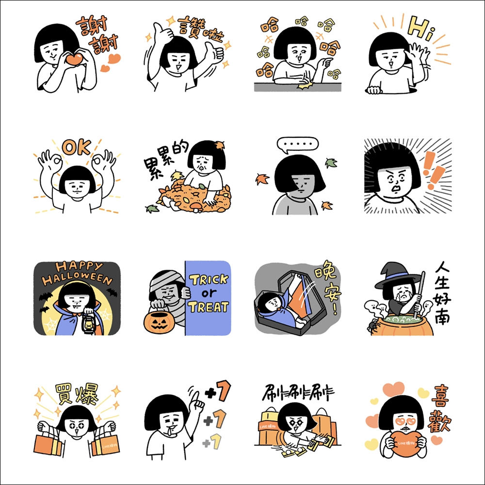 LINE購物護照×刷子日常與萬聖節