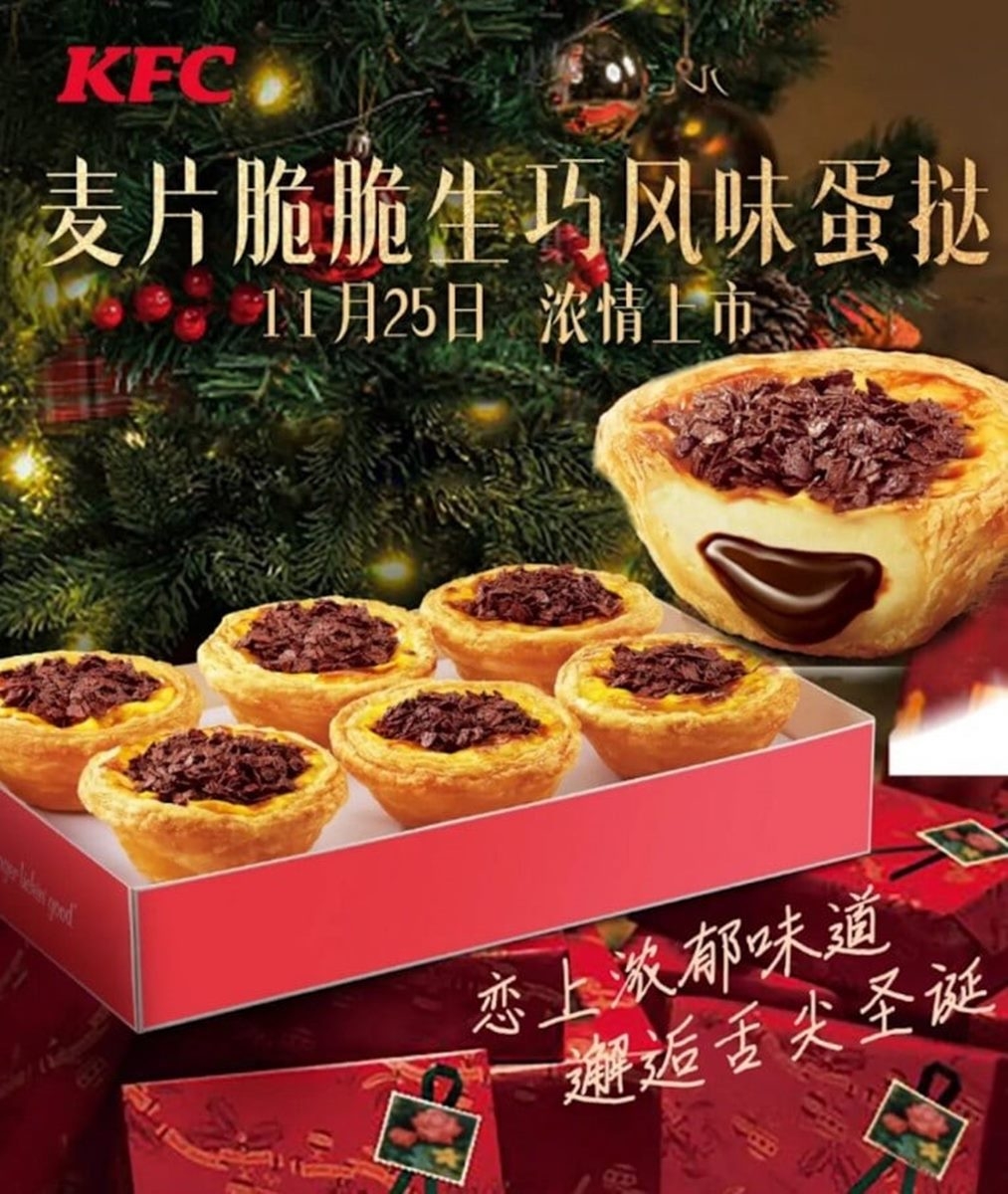 中國大陸肯德基（示意圖）