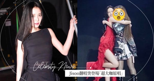 唯一沒有Solo曲！Jisoo巡演翻唱舞台突登場「超大咖原唱」台下粉絲嗨翻～網：拜託讓Jisoo出歌