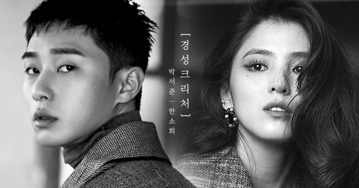 韓韶禧將與朴敘俊合作Netflix新劇《京城生物》