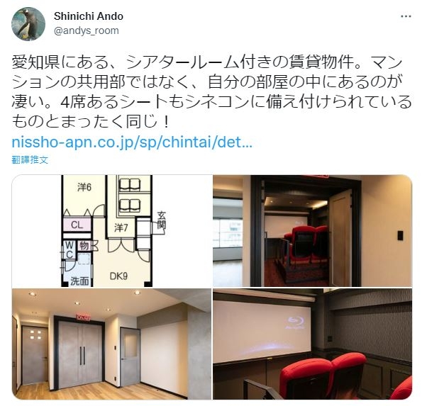 日本話題租屋「迷你電影房」