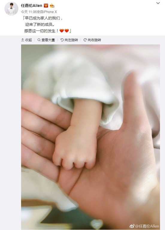 2018年任嘉倫在微博分享兒子出生的喜悅。