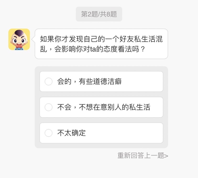第二題