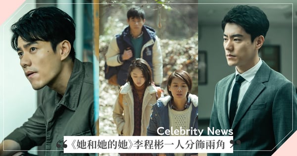 《七月與安生》蘇家明是他！5點認識《她和她的她》李程彬一人分飾暖男&台客，最窮臨演時期曾吃泡麵長達一年半！