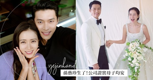 孫藝珍生了!寶寶疑似早產,經紀公司證實「順利產下兒子」,粉絲直呼:根本就是愛的迫降續集!