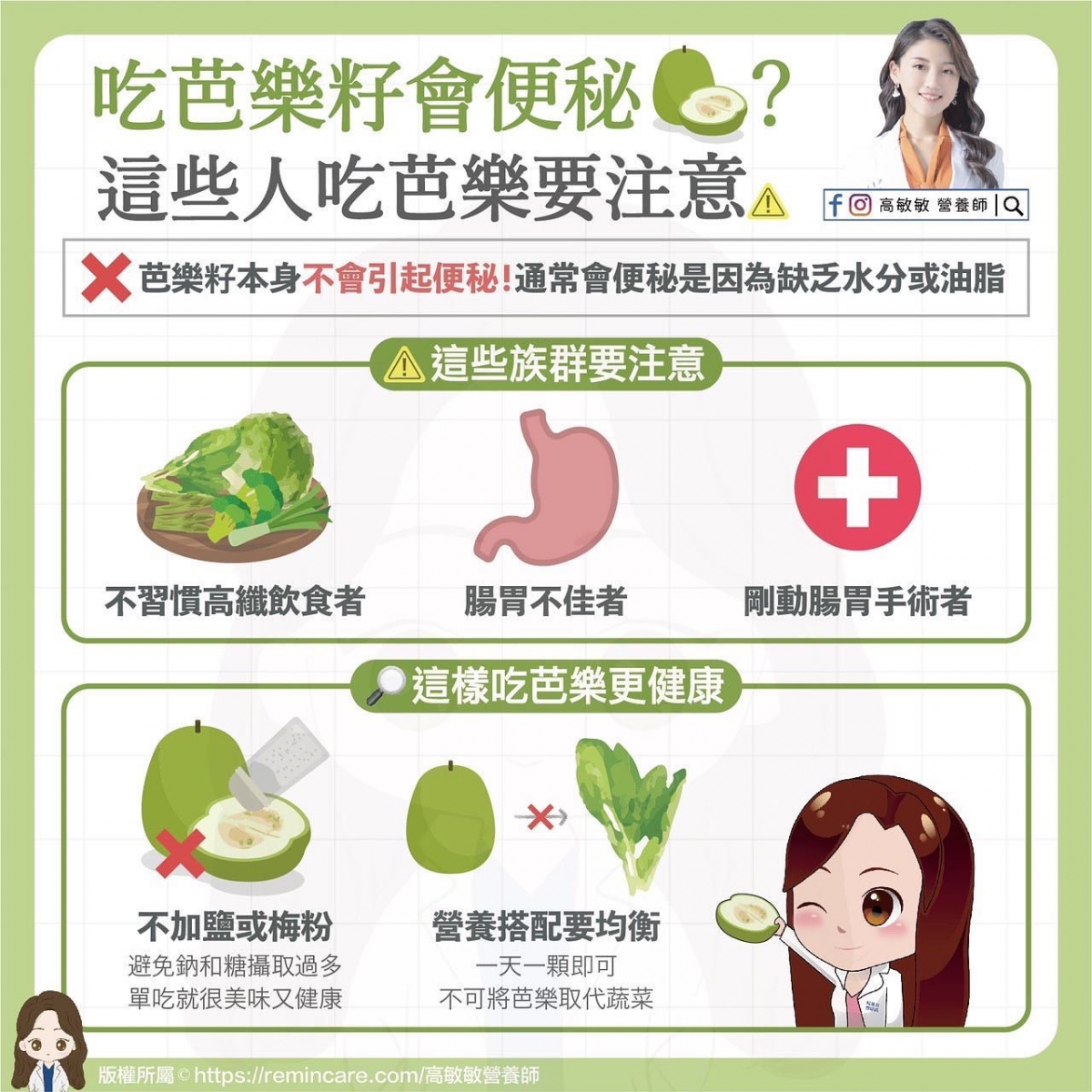 3種人吃芭樂的時候要多注意！