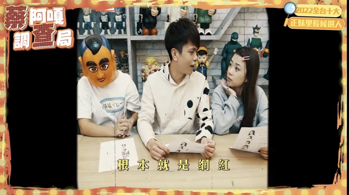 蔡阿嘎懷疑她原本就是網美