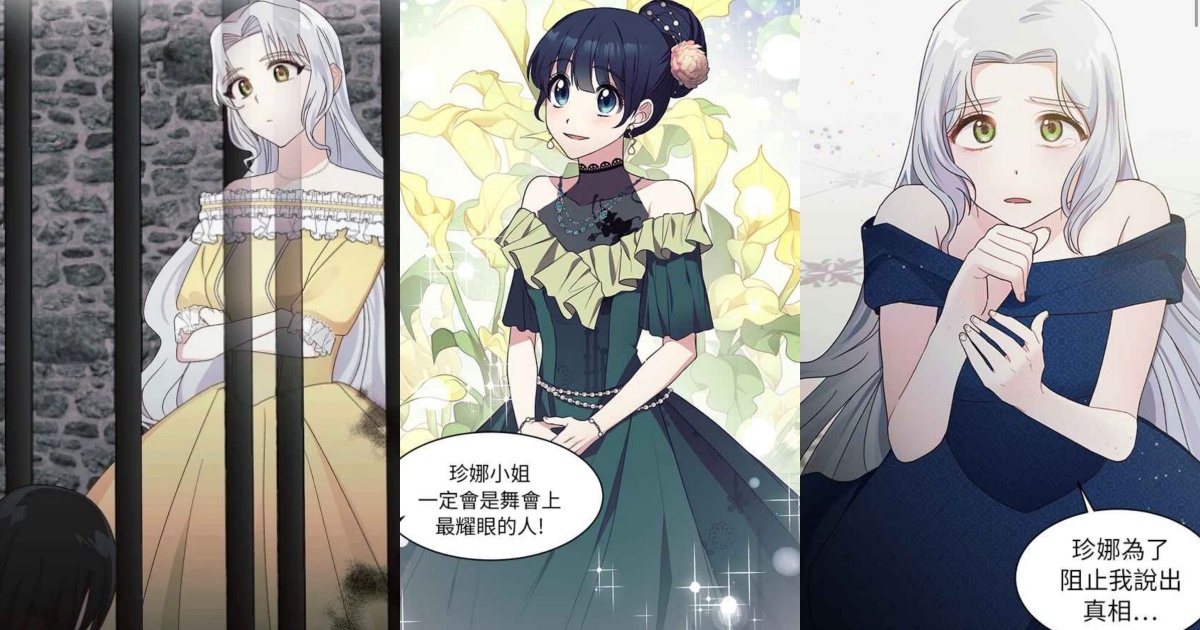 天使小姐的復仇是宮廷劇情