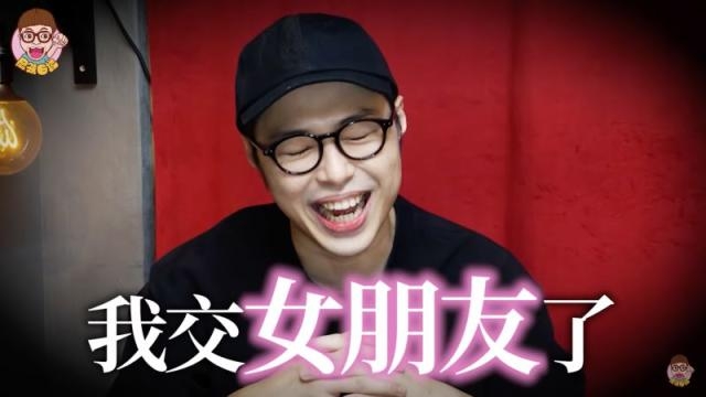 High咖單身Solo二十七年,終於能夠拍攝第一支脫單影片
