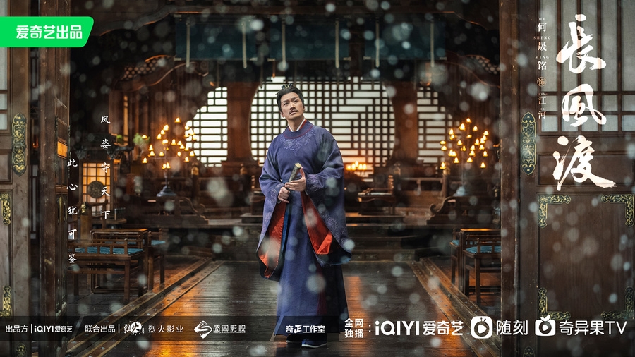 何晟銘曾在《宮鎖心玉》飾演四阿哥胤禛，搭檔女神楊冪。