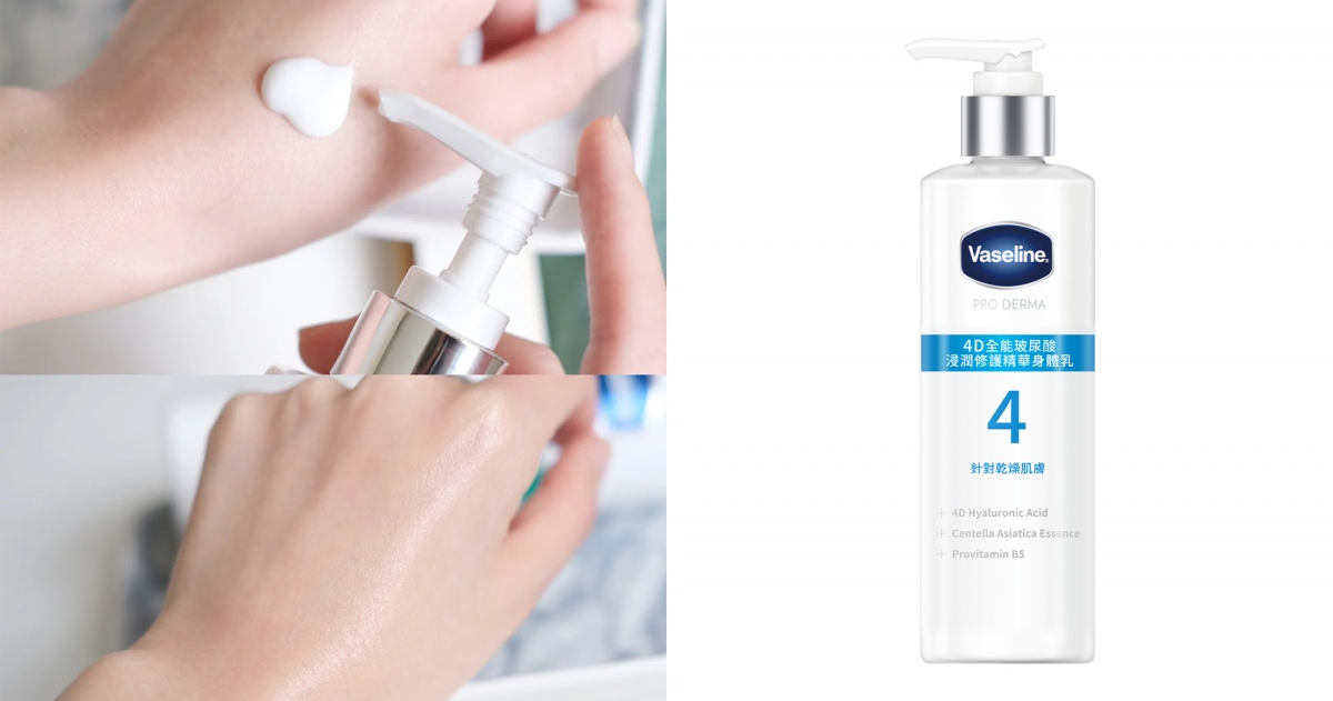 凡士林 4D 全能玻尿酸 浸潤修護精華身體乳