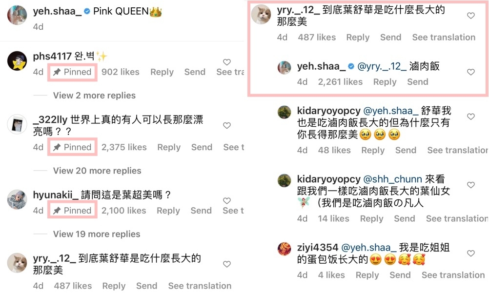 舒華回覆一句「滷肉飯」掀起熱潮