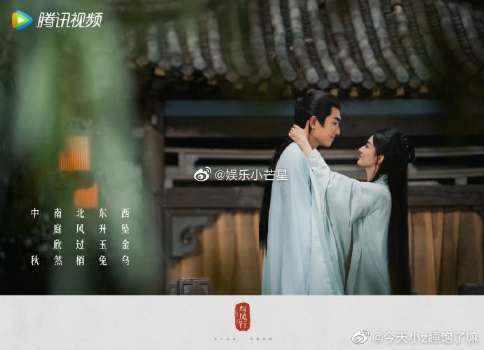 《與鳳行》劇照，趙麗穎、林更新擁抱愛意無限。