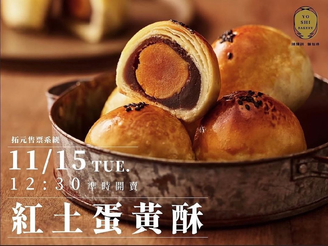 「陳耀訓蛋黃酥」每年都造成民眾的搶訂浪潮