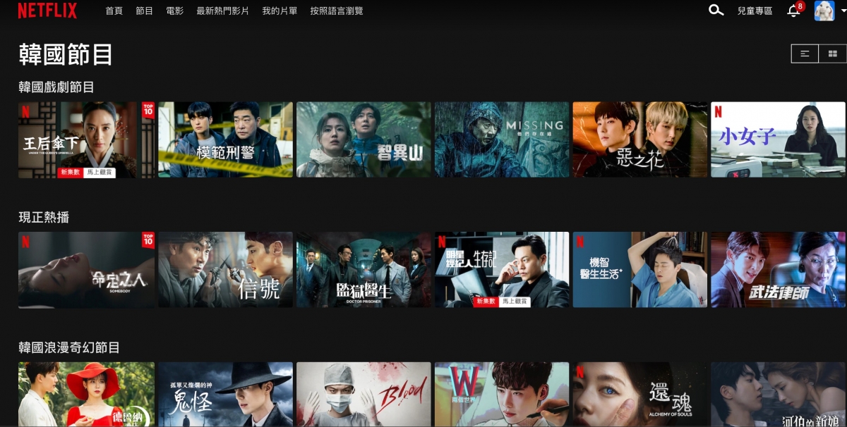 輸入Netflix國家代碼也能看到相關影劇