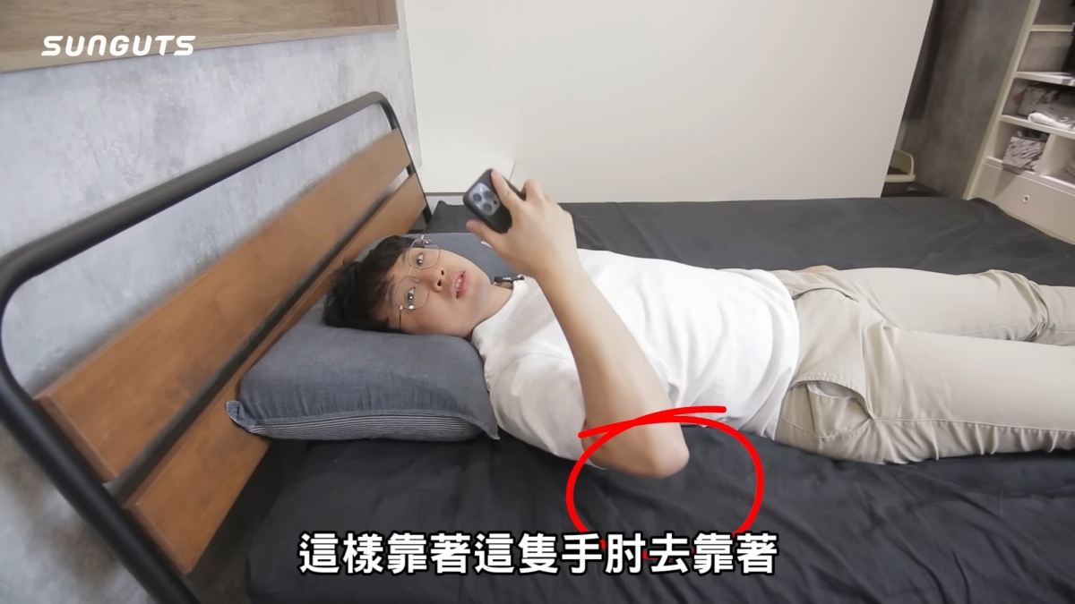 躺著用手機的較佳姿勢