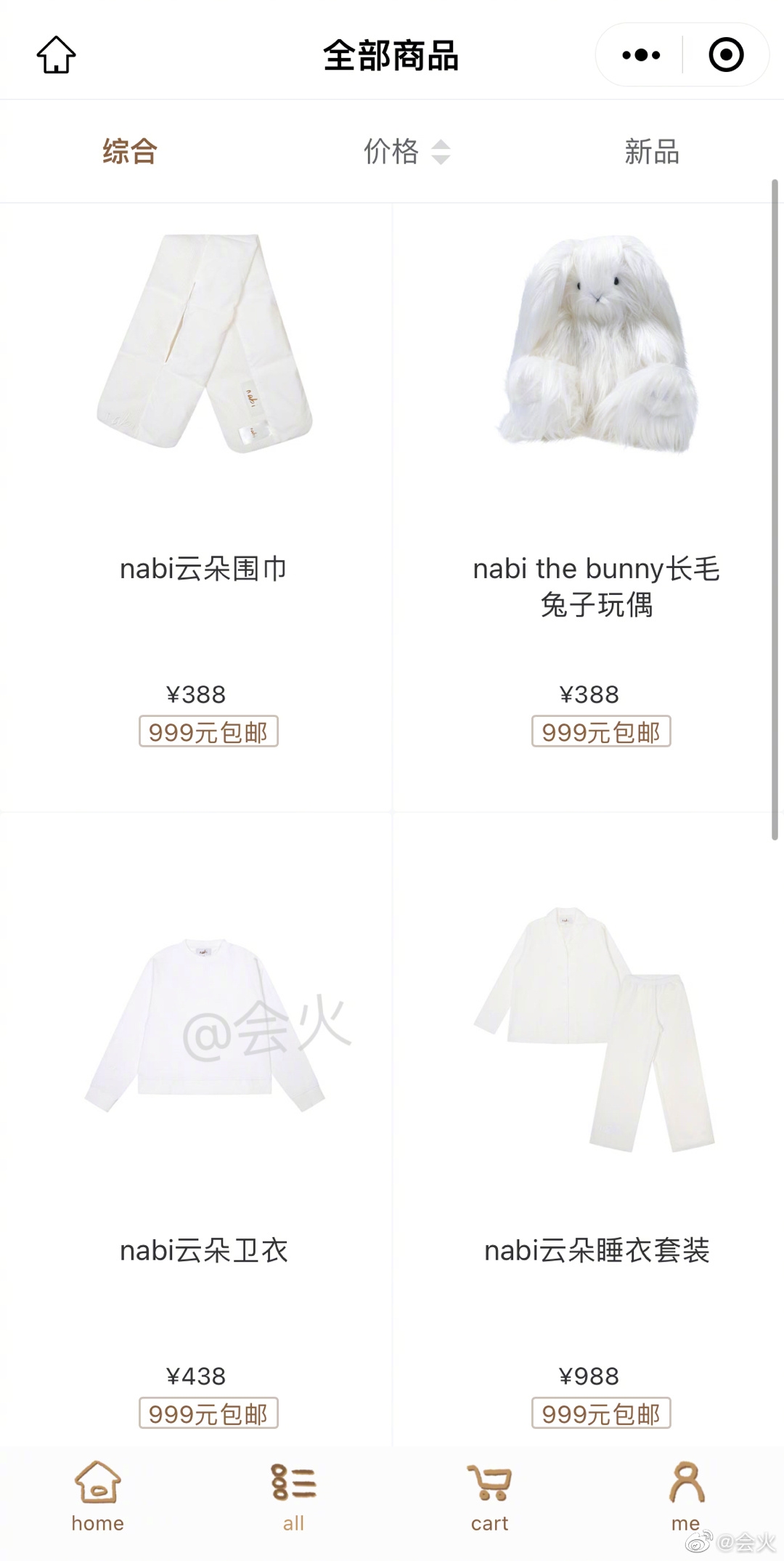 商品售價太貴掀爭議