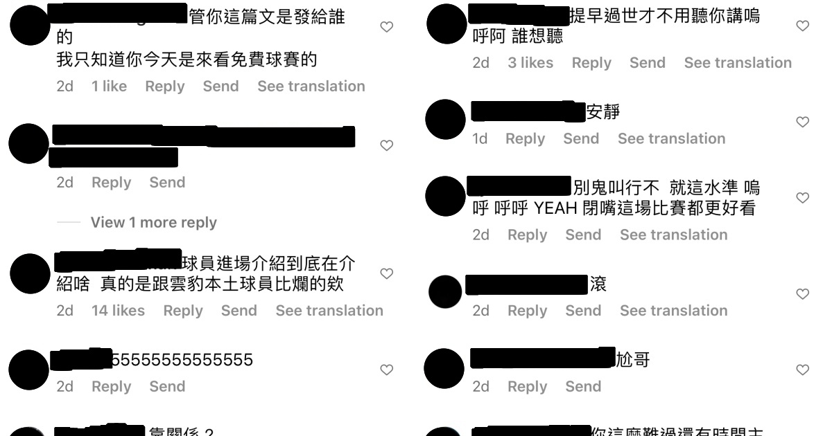 威廉的IG也充滿不理性的言論