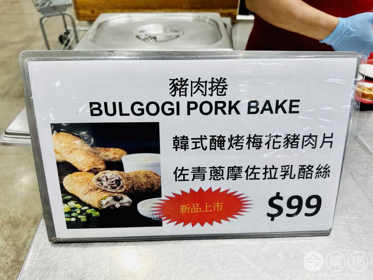 好市多牛肉捲已下架,改換豬肉捲接棒