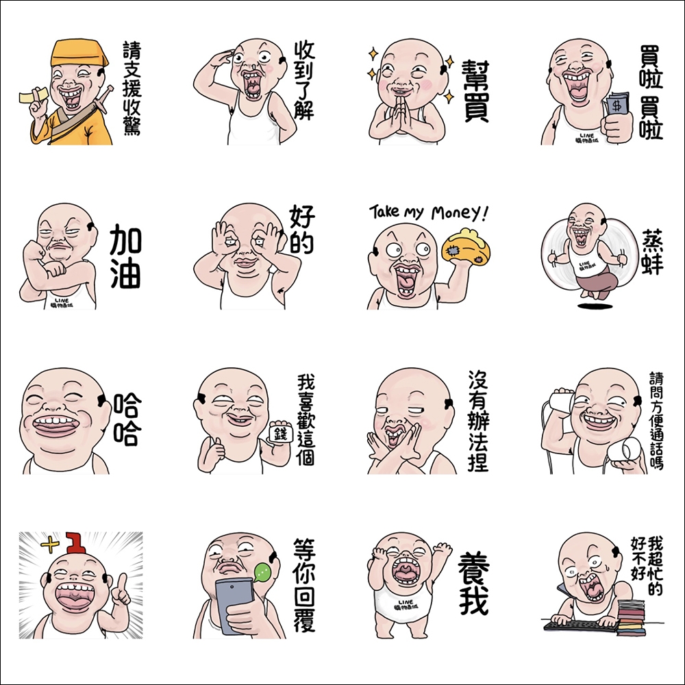 購物商城×好人信