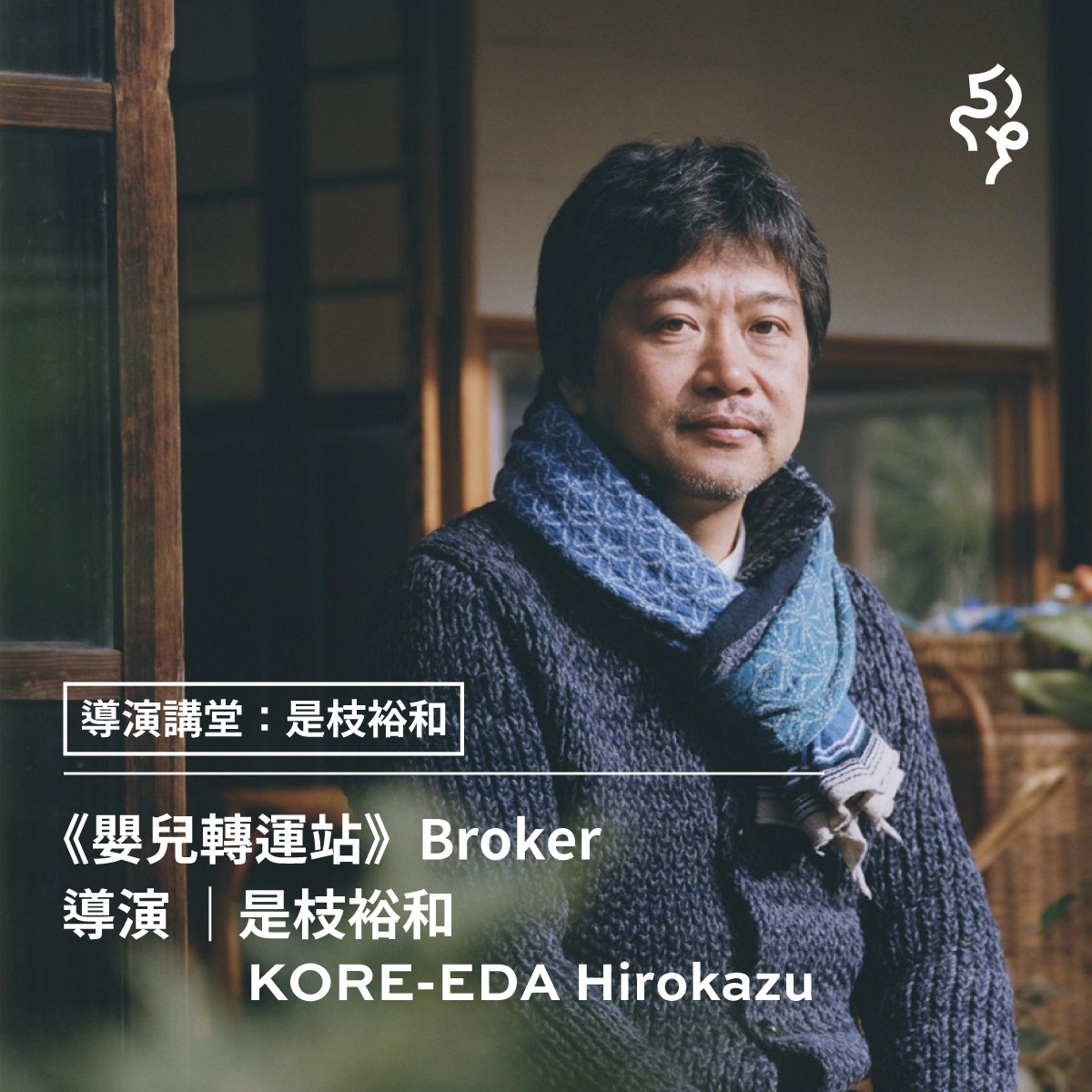 是枝裕和攜手南韓大咖推出的《嬰兒轉運站》閃耀國際影壇。