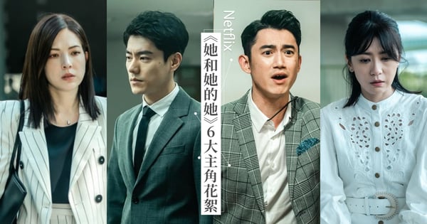 《她和她的她》6大主角花絮,導演建議吳慷仁「這樣做」更變態!許瑋甯入戲的秘密是…